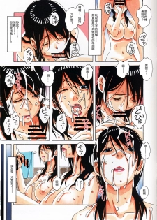 [Otonano Gu-wa (Yamada Tarou (Kamei))] Oyako Yuugi - Parent and Child Game [Chinese] [个人汉化] - page 35