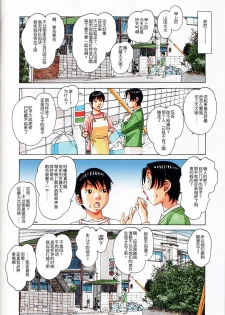 [Otonano Gu-wa (Yamada Tarou (Kamei))] Oyako Yuugi - Parent and Child Game [Chinese] [个人汉化] - page 38