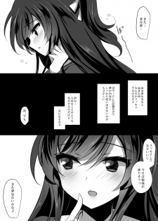 [Chocolate Latte (Ichiyo Moka)] Saimin Kanojo 2 [Digital] - page 26