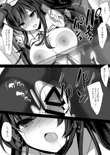 [Chocolate Latte (Ichiyo Moka)] Saimin Kanojo 2 [Digital] - page 17