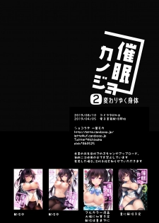 [Chocolate Latte (Ichiyo Moka)] Saimin Kanojo 2 [Digital] - page 29