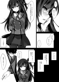[Chocolate Latte (Ichiyo Moka)] Saimin Kanojo 2 [Digital] - page 14