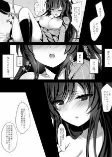 [Chocolate Latte (Ichiyo Moka)] Saimin Kanojo 2 [Digital] - page 11