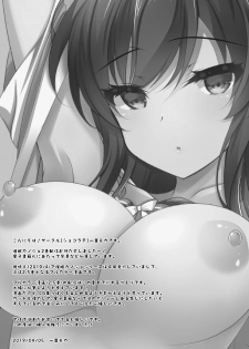 [Chocolate Latte (Ichiyo Moka)] Saimin Kanojo 2 [Digital] - page 28