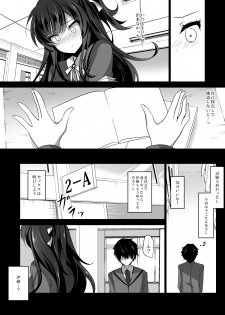 [Chocolate Latte (Ichiyo Moka)] Saimin Kanojo 2 [Digital] - page 12