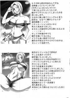 (C91) [Naruho-dou (Naruhodo)] G2.5 (Jungle Soushuuhen) (Naruto) [Chinese] [萝莉推土机个人渣翻] - page 13