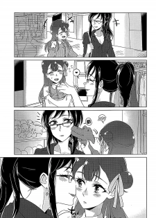(C94) [World of Pure (Negom)] Tenshi no Yuuwaku (Hugtto! PreCure) [Chinese] [大友同好会] - page 6