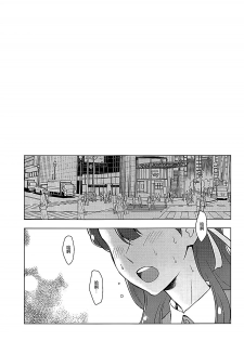 (C94) [World of Pure (Negom)] Tenshi no Yuuwaku (Hugtto! PreCure) [Chinese] [大友同好会] - page 2