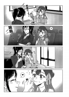 (C94) [World of Pure (Negom)] Tenshi no Yuuwaku (Hugtto! PreCure) [Chinese] [大友同好会] - page 5