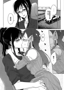 (C94) [World of Pure (Negom)] Tenshi no Yuuwaku (Hugtto! PreCure) [Chinese] [大友同好会] - page 15