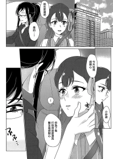 (C94) [World of Pure (Negom)] Tenshi no Yuuwaku (Hugtto! PreCure) [Chinese] [大友同好会] - page 9