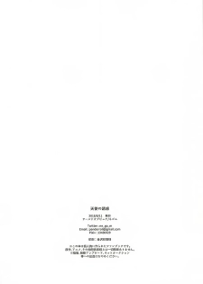 (C94) [World of Pure (Negom)] Tenshi no Yuuwaku (Hugtto! PreCure) [Chinese] [大友同好会] - page 33