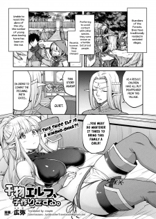 [Hiroya] Himono Elf, Kozukuri o Suru. (COMIC Unreal 2019-04 Vol. 78) [English] [snapte] [Digital] - page 1