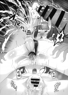 (C95) [Kouen Tanpaku Q (RQ)] HIMITSU III (Fate/Grand Order) [Chinese] [瑞树汉化组] - page 27