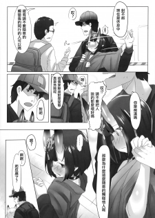 (C95) [Kouen Tanpaku Q (RQ)] HIMITSU III (Fate/Grand Order) [Chinese] [瑞树汉化组] - page 18