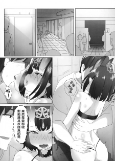 (C95) [Kouen Tanpaku Q (RQ)] HIMITSU III (Fate/Grand Order) [Chinese] [瑞树汉化组] - page 19