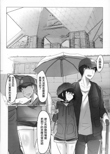 (C95) [Kouen Tanpaku Q (RQ)] HIMITSU III (Fate/Grand Order) [Chinese] [瑞树汉化组] - page 14