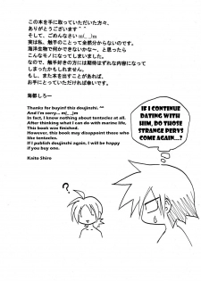 (Shota Scratch 4) [Zukaishiki (Kaito Shirou)] MARINE STIMULATION 3 [English] {eggtart} - page 24
