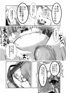 (C87) [IndexACG (Bar.Peachpit)] INDEXGIRLS 06 Taku File-bin - page 5