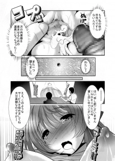 (C87) [IndexACG (Bar.Peachpit)] INDEXGIRLS 06 Taku File-bin - page 33