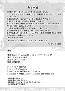 (C87) [IndexACG (Bar.Peachpit)] INDEXGIRLS 06 Taku File-bin - page 36