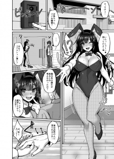 [Labomagi! (Takeda Aranobu)] CHI(SHIRI)SHOJOFUKIIIN no MINNA ni IENAI INBI na ONEGAI 3 ~Asai Saki no Oshiri Kaihatsu Shuukan to Kanojo no Heya de Hajimete no Anal SEX~ [Digital] - page 13