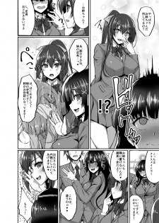 [Labomagi! (Takeda Aranobu)] CHI(SHIRI)SHOJOFUKIIIN no MINNA ni IENAI INBI na ONEGAI 3 ~Asai Saki no Oshiri Kaihatsu Shuukan to Kanojo no Heya de Hajimete no Anal SEX~ [Digital] - page 9
