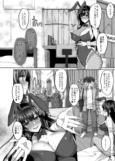 [Labomagi! (Takeda Aranobu)] CHI(SHIRI)SHOJOFUKIIIN no MINNA ni IENAI INBI na ONEGAI 3 ~Asai Saki no Oshiri Kaihatsu Shuukan to Kanojo no Heya de Hajimete no Anal SEX~ [Digital] - page 23
