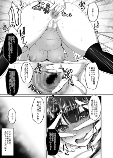 [Labomagi! (Takeda Aranobu)] CHI(SHIRI)SHOJOFUKIIIN no MINNA ni IENAI INBI na ONEGAI 3 ~Asai Saki no Oshiri Kaihatsu Shuukan to Kanojo no Heya de Hajimete no Anal SEX~ [Digital] - page 12