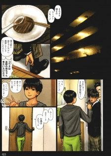 [Kuroneko Smith] Kaa-san no Ana Tsukawasete - page 22