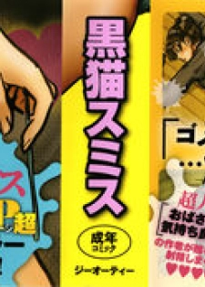 [Kuroneko Smith] Kaa-san no Ana Tsukawasete - page 2