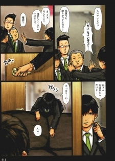 [Kuroneko Smith] Kaa-san no Ana Tsukawasete - page 12