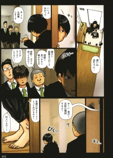 [Kuroneko Smith] Kaa-san no Ana Tsukawasete - page 16