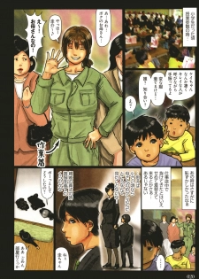 [Kuroneko Smith] Kaa-san no Ana Tsukawasete - page 21