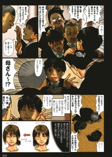 [Kuroneko Smith] Kaa-san no Ana Tsukawasete - page 20