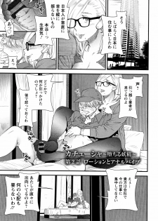 [Ooshima Ryou] Kachuusha ~Ochiru Yousei~ - page 24