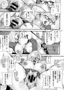 [Ooshima Ryou] Kachuusha ~Ochiru Yousei~ - page 20