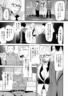 [Ooshima Ryou] Kachuusha ~Ochiru Yousei~ - page 28