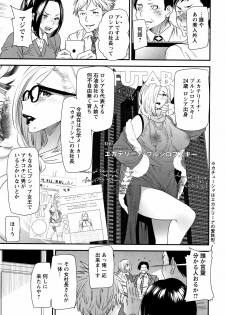 [Ooshima Ryou] Kachuusha ~Ochiru Yousei~ - page 14