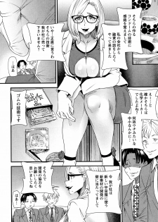 [Ooshima Ryou] Kachuusha ~Ochiru Yousei~ - page 15