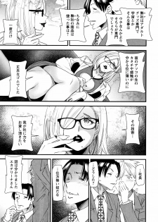 [Ooshima Ryou] Kachuusha ~Ochiru Yousei~ - page 16