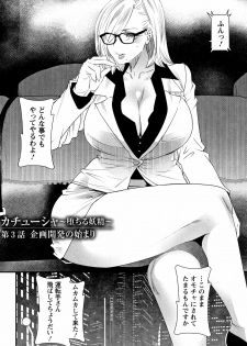 [Ooshima Ryou] Kachuusha ~Ochiru Yousei~ - page 46