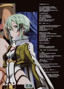 (C95) [Kossorikakuredokoro (Island)] Sword Art Lilycization. (Sword Art Online) [Chinese] [靴下汉化组] - page 14