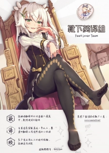 (C95) [Kossorikakuredokoro (Island)] Sword Art Lilycization. (Sword Art Online) [Chinese] [靴下汉化组] - page 21