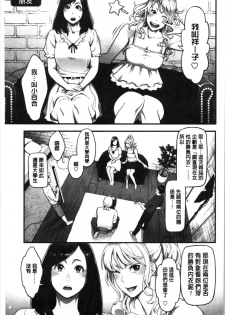 [Mikami Cannon] Toketa Risei wa Biyaku no Kaori | 溶解的理性是媚藥的香氣 [Chinese] - page 24