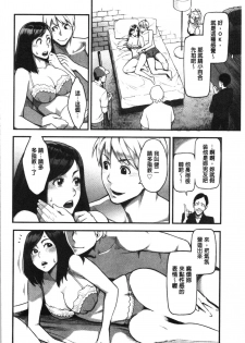 [Mikami Cannon] Toketa Risei wa Biyaku no Kaori | 溶解的理性是媚藥的香氣 [Chinese] - page 27