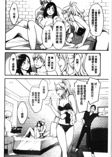 [Mikami Cannon] Toketa Risei wa Biyaku no Kaori | 溶解的理性是媚藥的香氣 [Chinese] - page 31