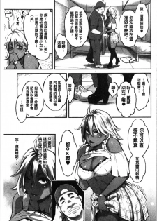 [Mikami Cannon] Toketa Risei wa Biyaku no Kaori | 溶解的理性是媚藥的香氣 [Chinese] - page 48