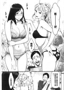 [Mikami Cannon] Toketa Risei wa Biyaku no Kaori | 溶解的理性是媚藥的香氣 [Chinese] - page 26