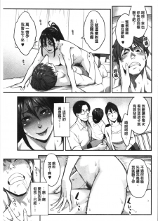 [Mikami Cannon] Toketa Risei wa Biyaku no Kaori | 溶解的理性是媚藥的香氣 [Chinese] - page 18
